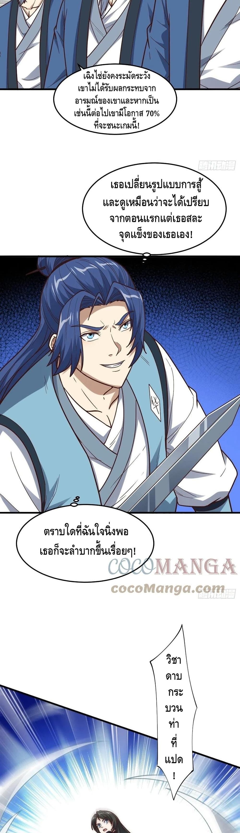 High Energy Strikes ตอนที่ 159 (28)